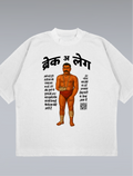 Pahalwan Unisex Oversize T-shirt